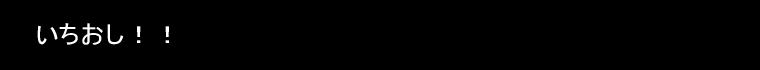 II